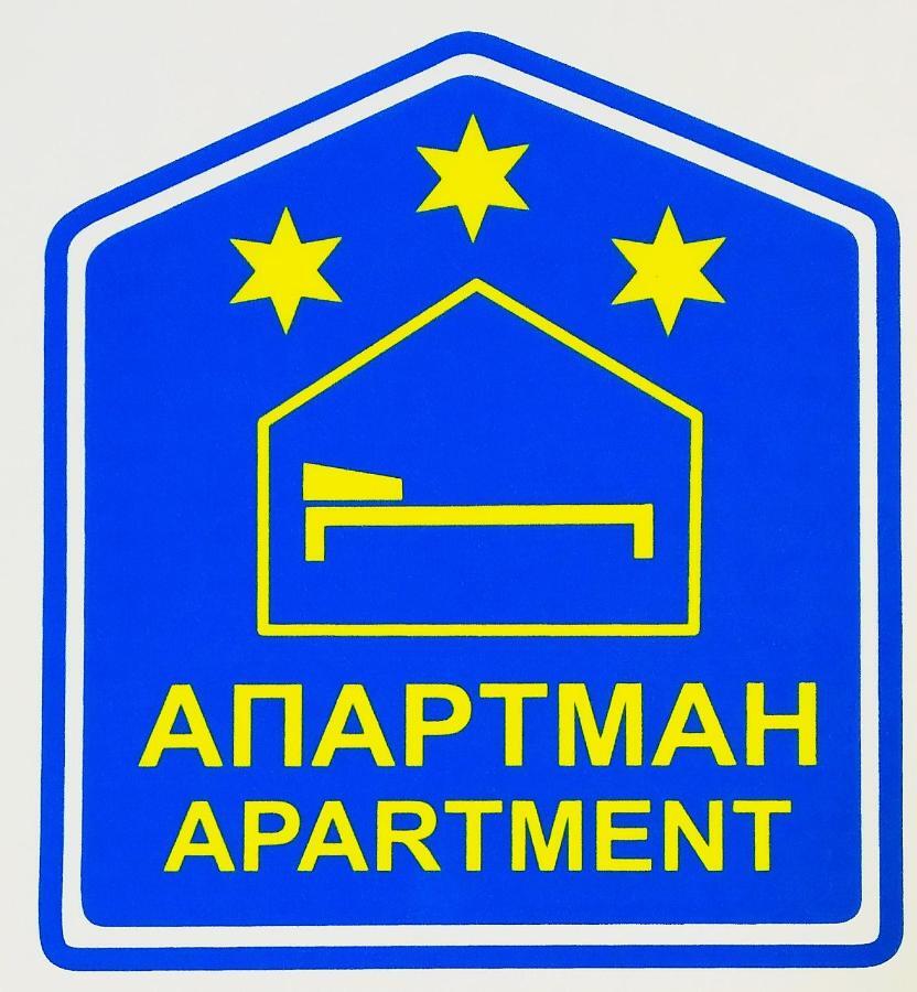Sky Apartman Sokobanja Eksteriør billede